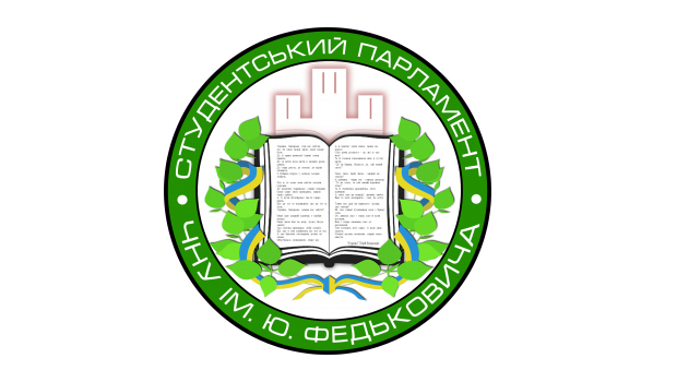 Студентське самоврядування